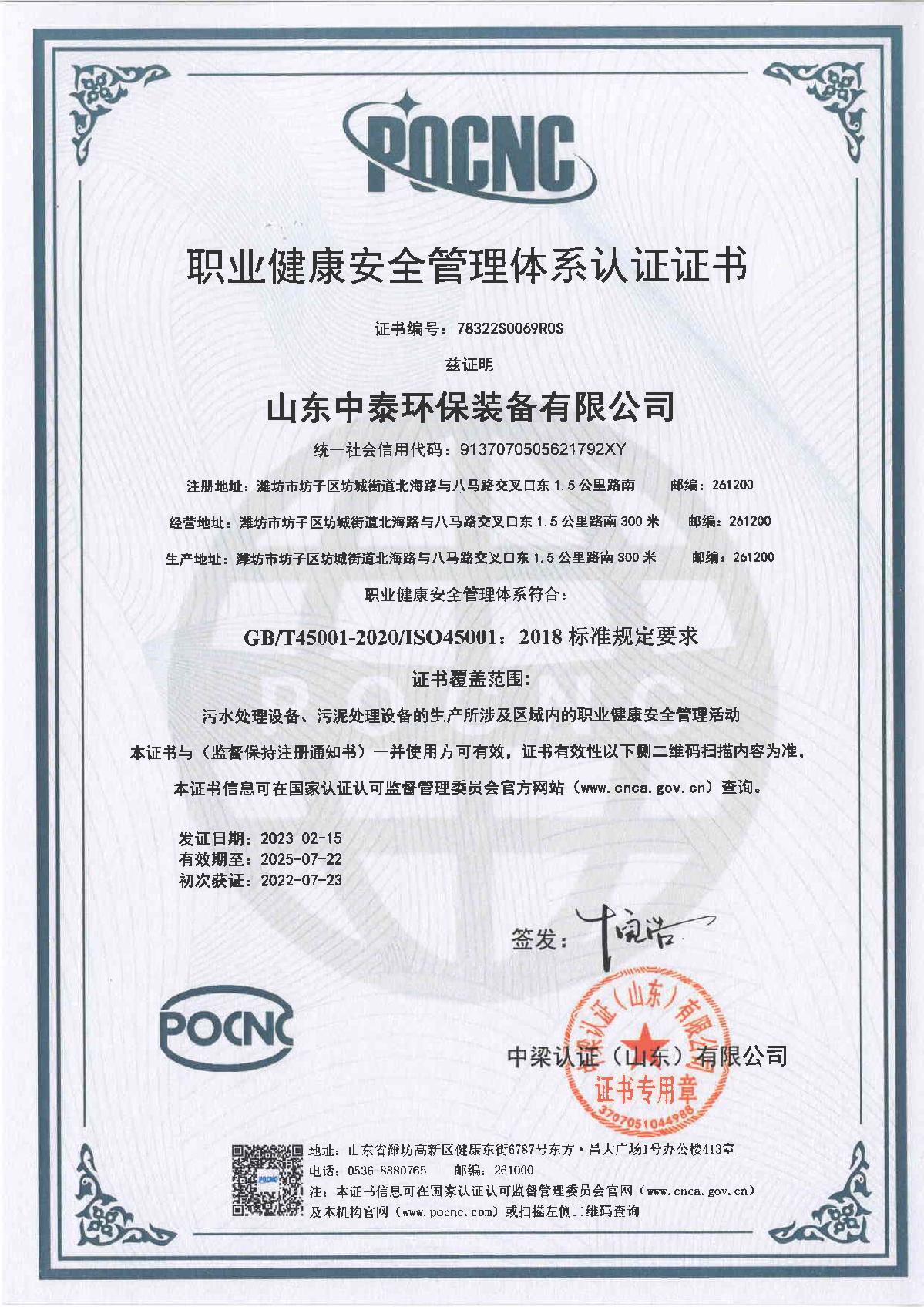 地埋一體化污水處理設備,生活污水處理設備，農村污水處理設備