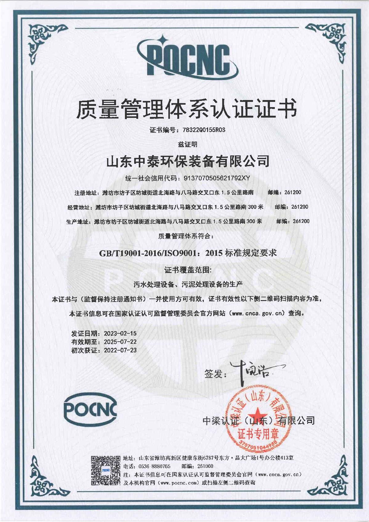 地埋一體化污水處理設備,生活污水處理設備，農村污水處理設備